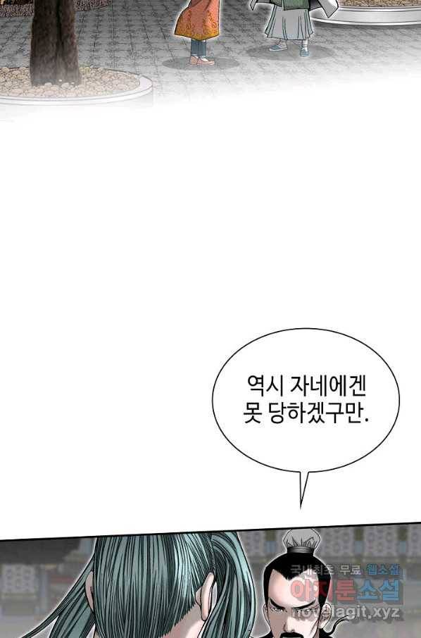 태상교주 숙수되다 114화 49