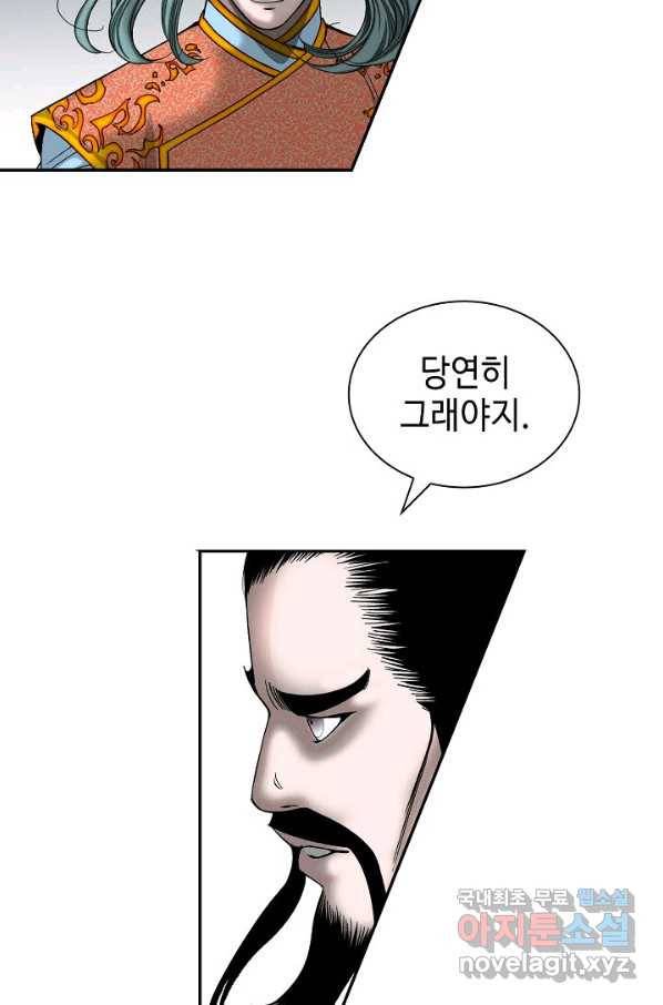 태상교주 숙수되다 114화 51