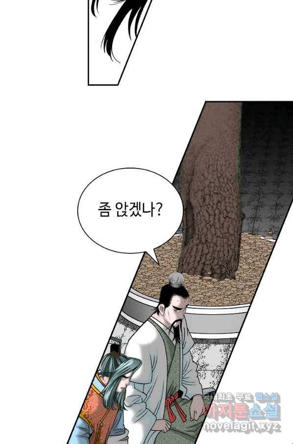 태상교주 숙수되다 114화 52