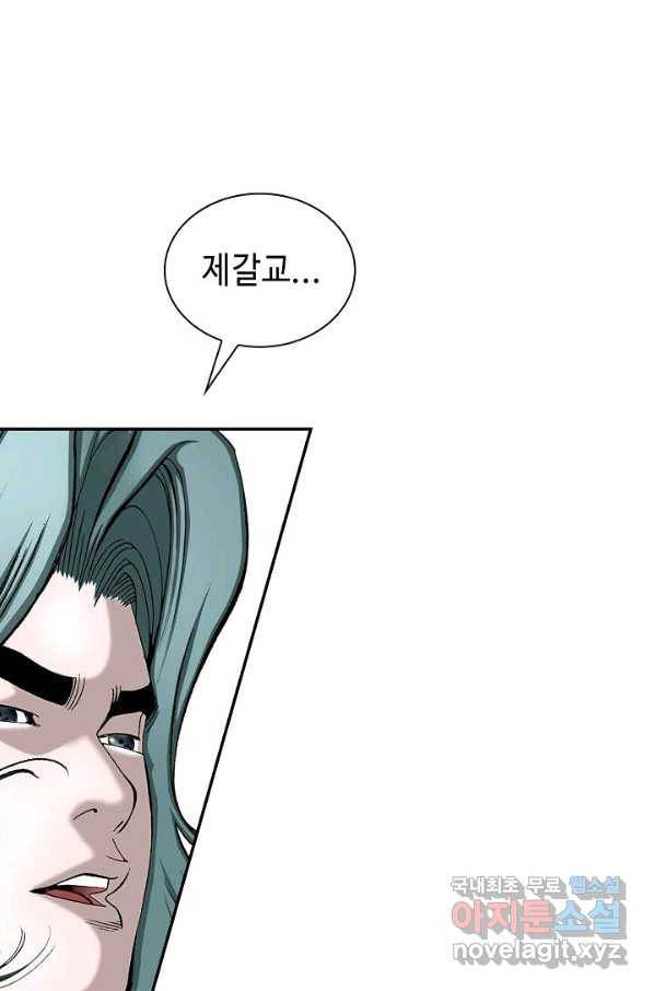 태상교주 숙수되다 114화 56