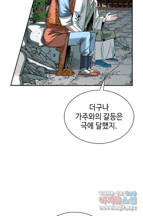 태상교주 숙수되다 114화 58