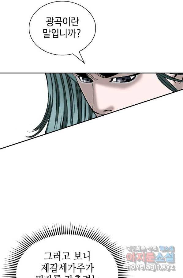 태상교주 숙수되다 114화 64
