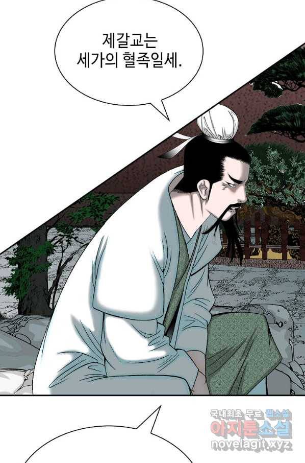 태상교주 숙수되다 114화 66