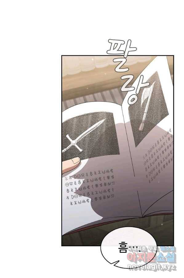 이 용사 실화냐 37화 2