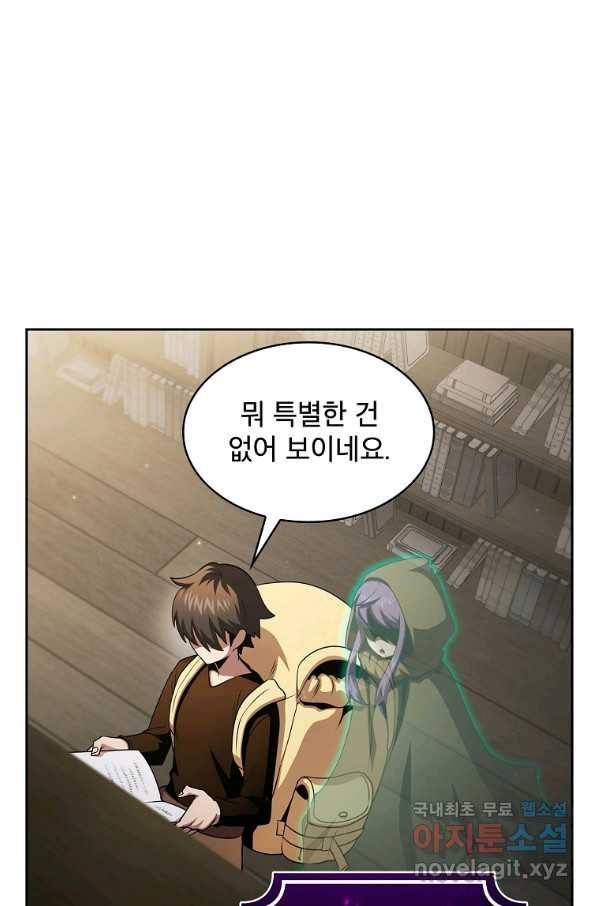 이 용사 실화냐 37화 3