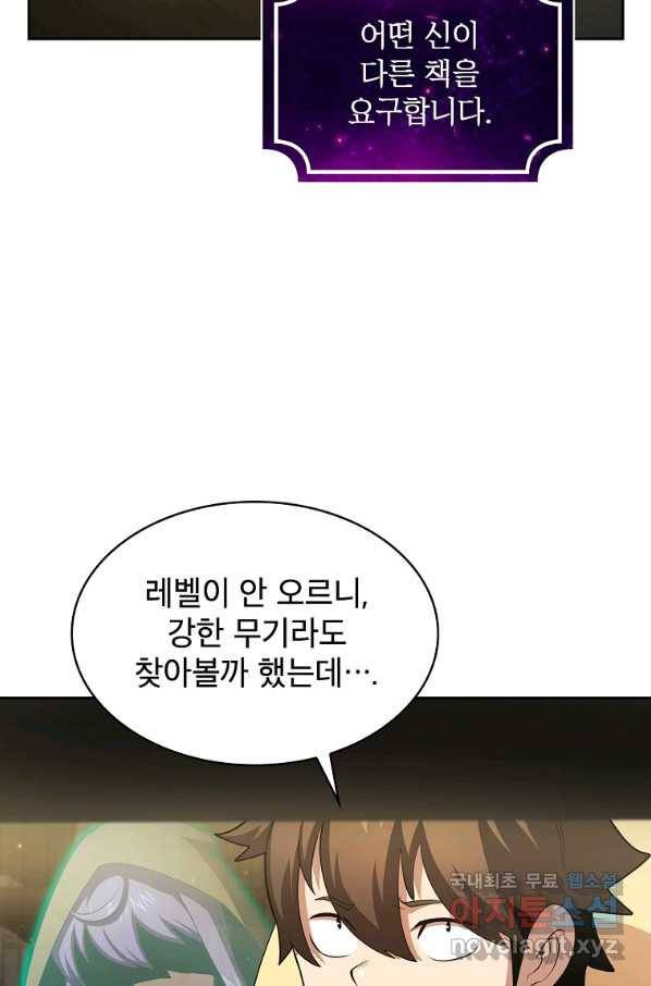 이 용사 실화냐 37화 4