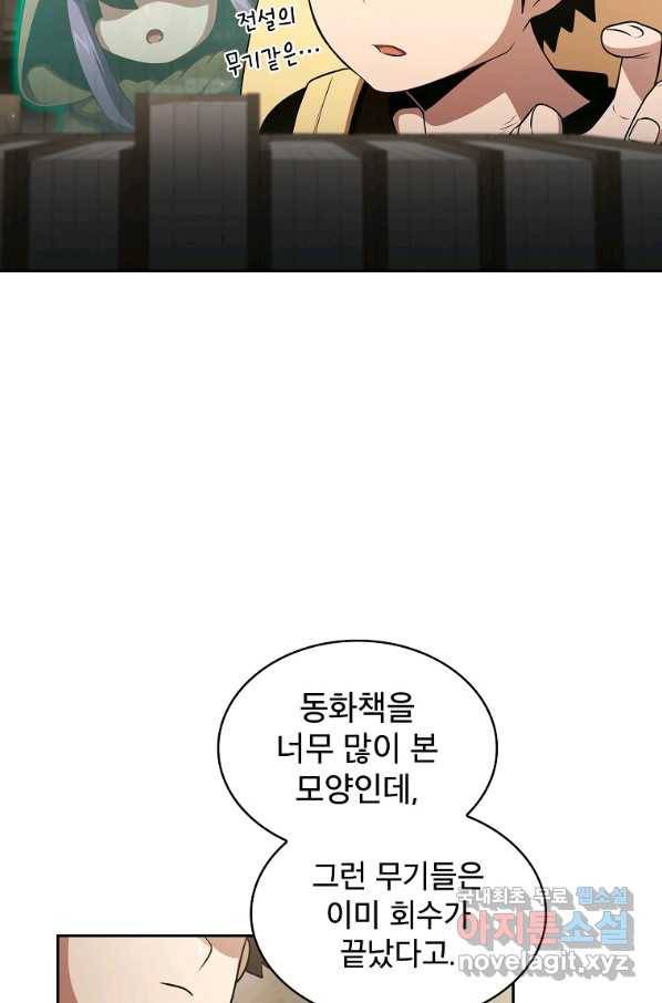이 용사 실화냐 37화 5