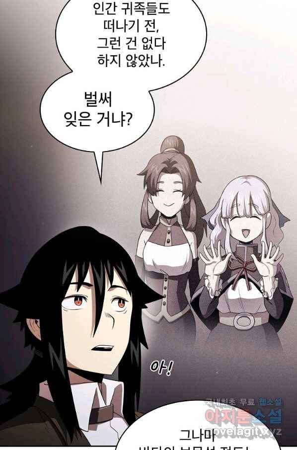 이 용사 실화냐 37화 7
