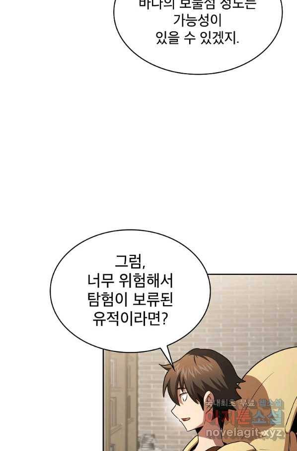 이 용사 실화냐 37화 8