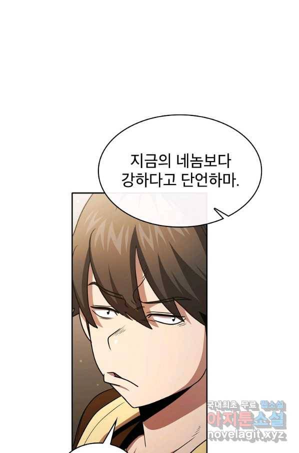 이 용사 실화냐 37화 12