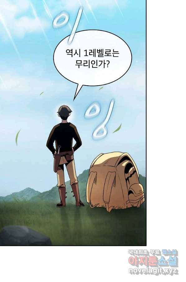 이 용사 실화냐 37화 15