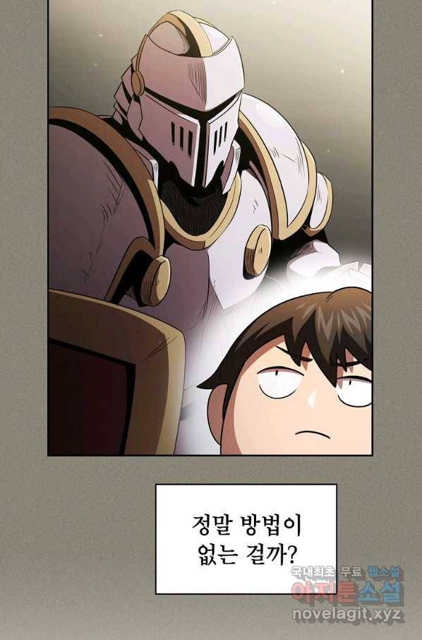 이 용사 실화냐 37화 18