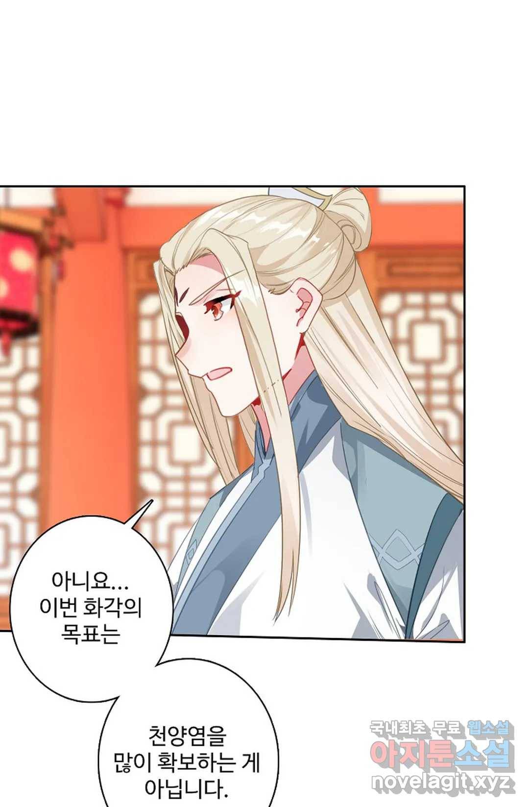 원존: 용의 비상 376화 3