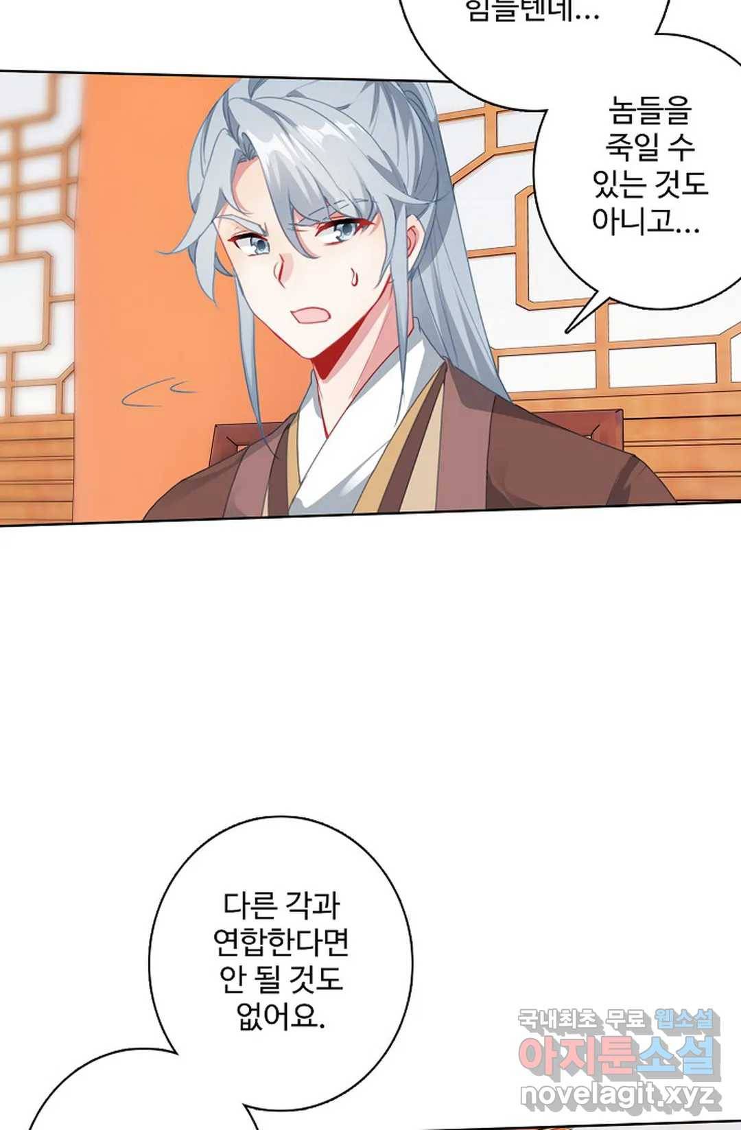 원존: 용의 비상 376화 7