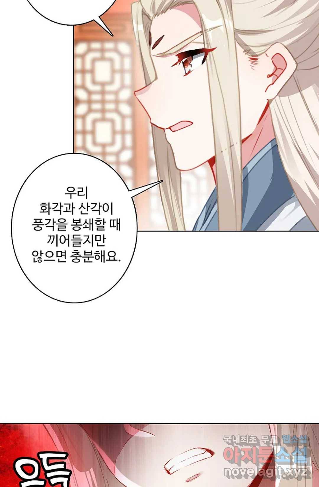 원존: 용의 비상 376화 10