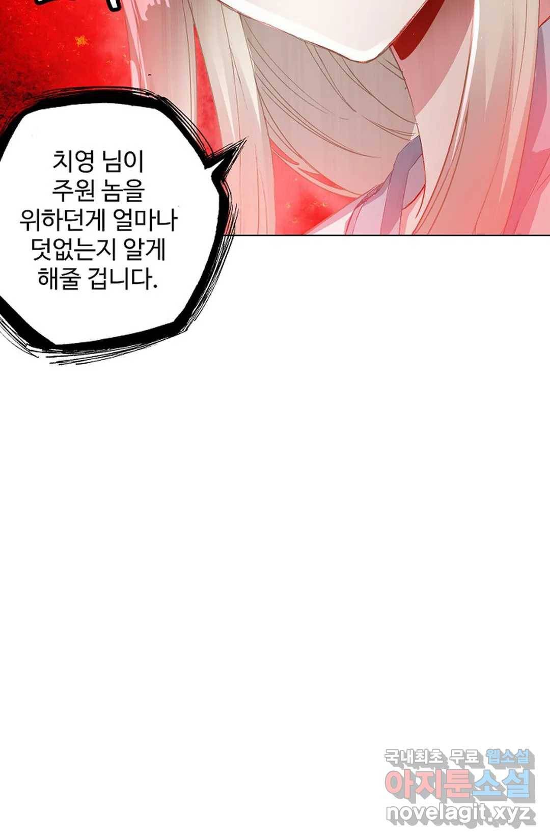 원존: 용의 비상 376화 11
