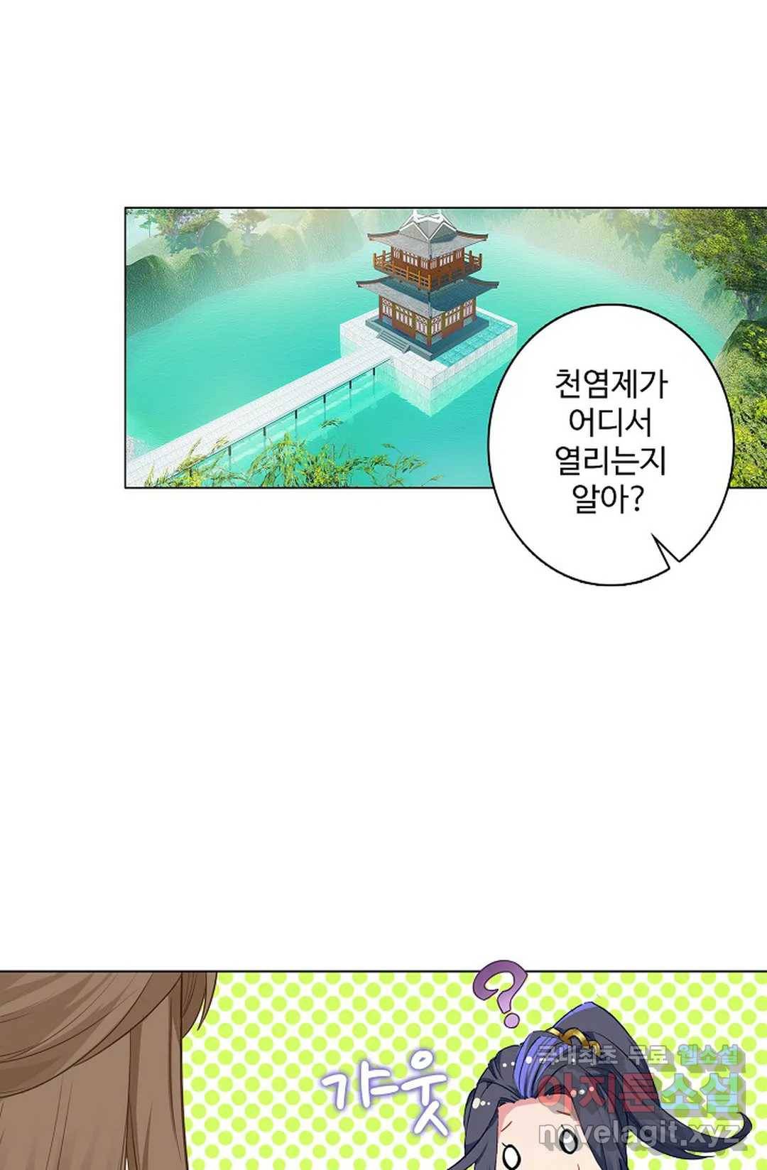 원존: 용의 비상 376화 12
