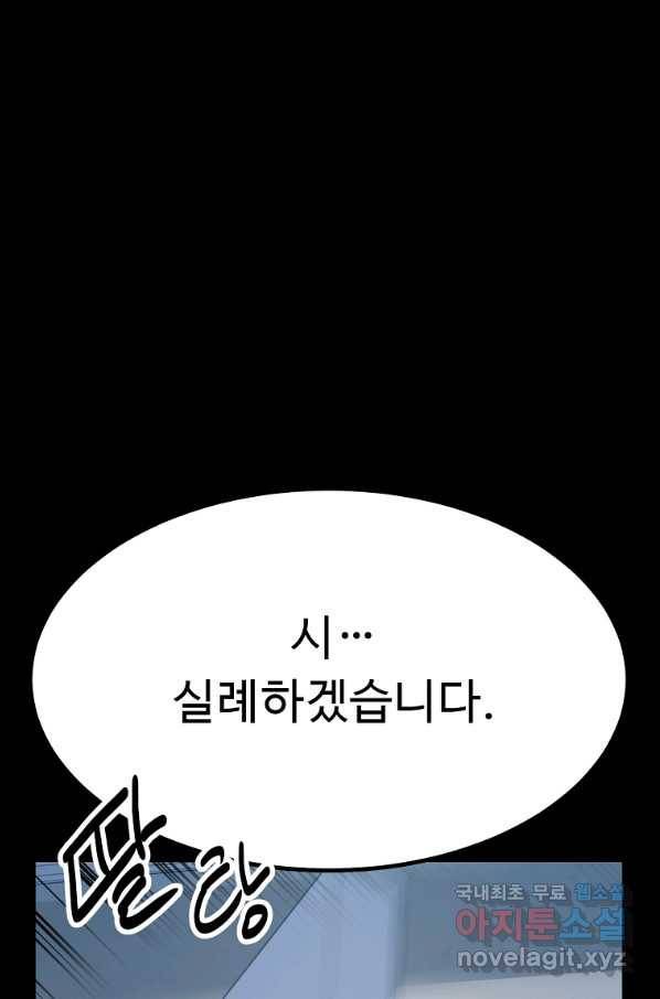 리플  버서커 32화 7