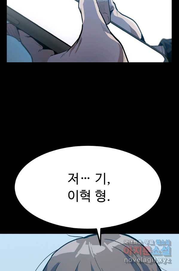 리플  버서커 32화 11