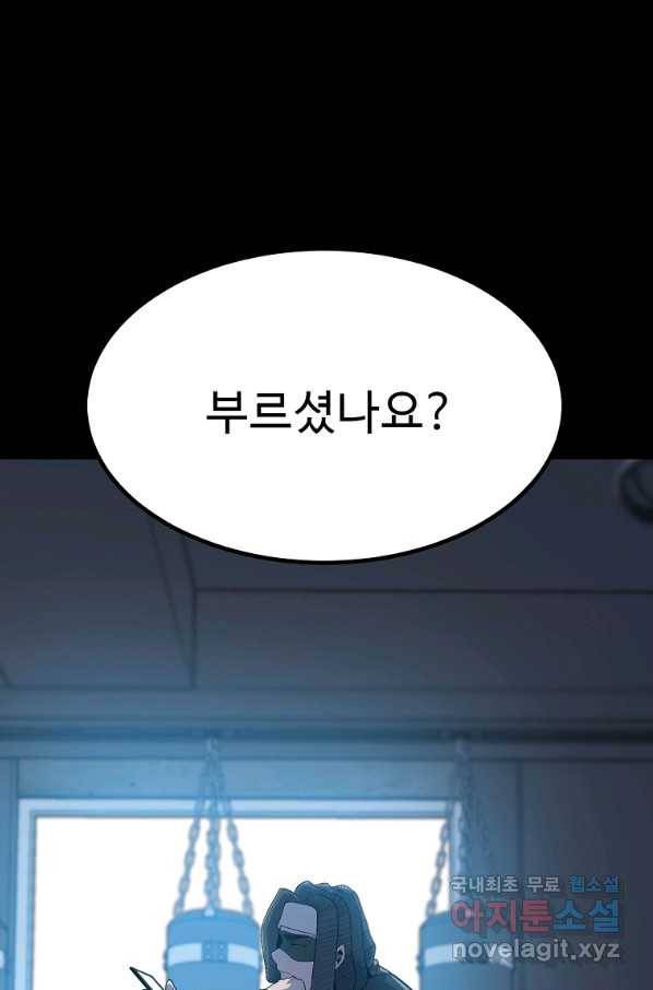 리플  버서커 32화 13