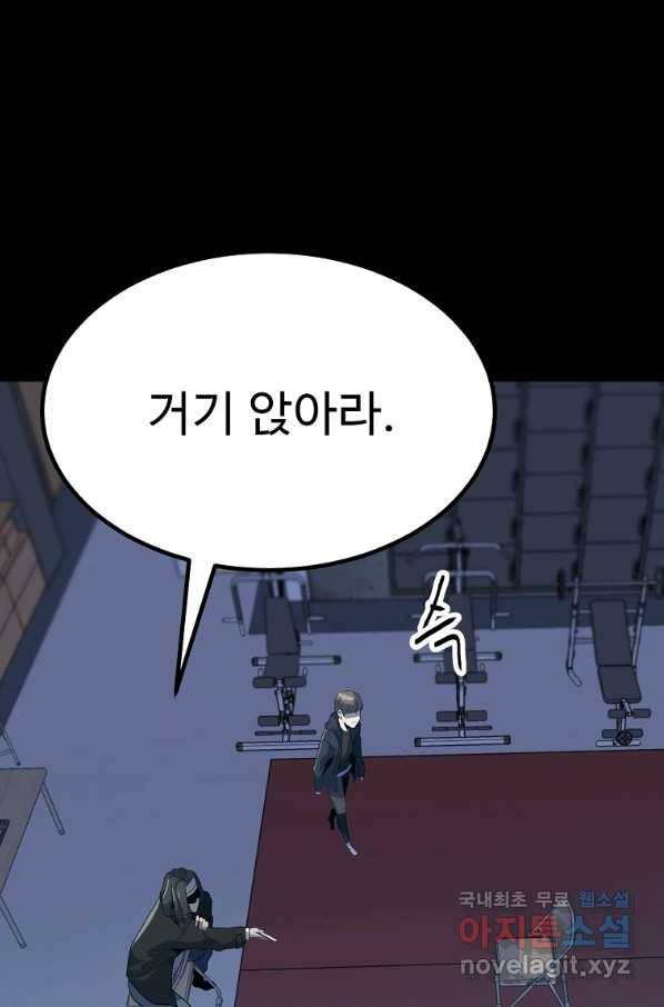리플  버서커 32화 16