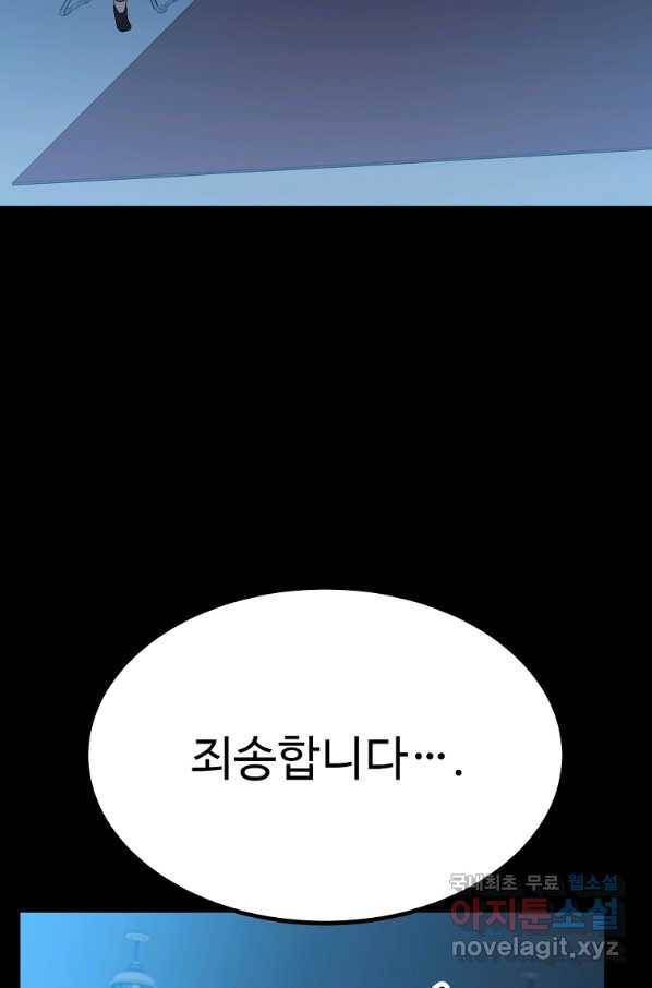 리플  버서커 32화 19