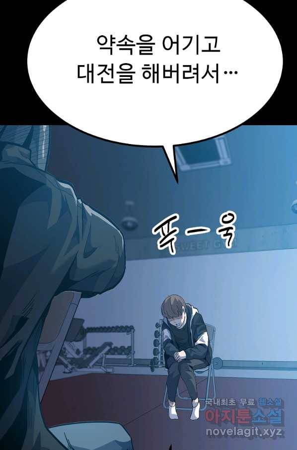 리플  버서커 32화 21