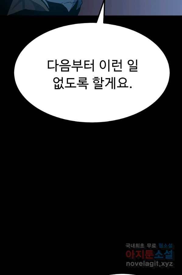 리플  버서커 32화 22