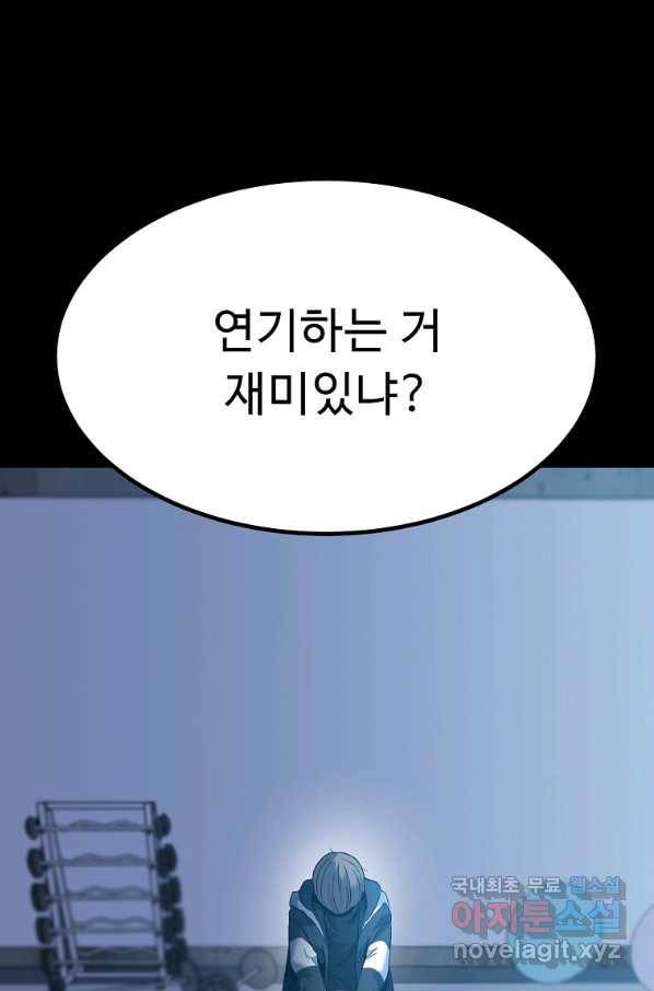 리플  버서커 32화 24