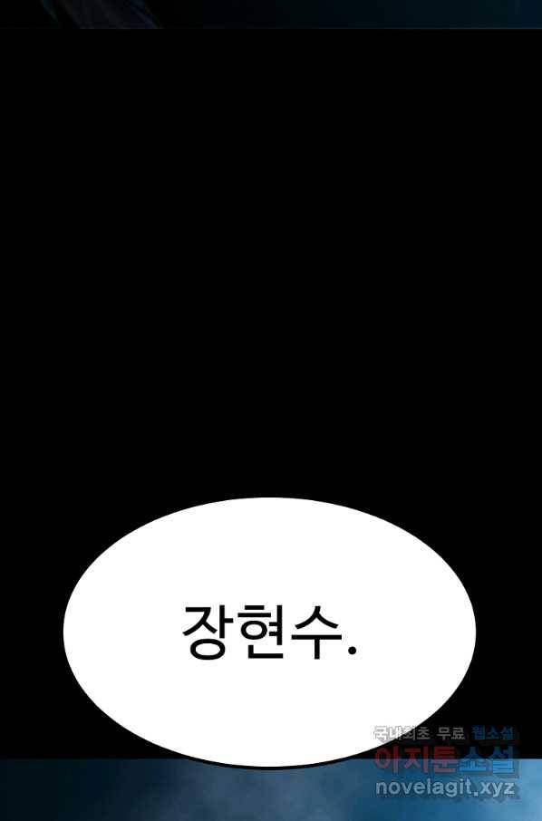 리플  버서커 32화 26
