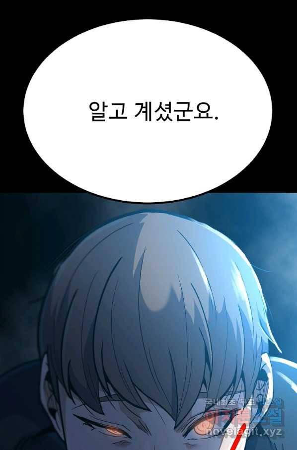 리플  버서커 32화 28
