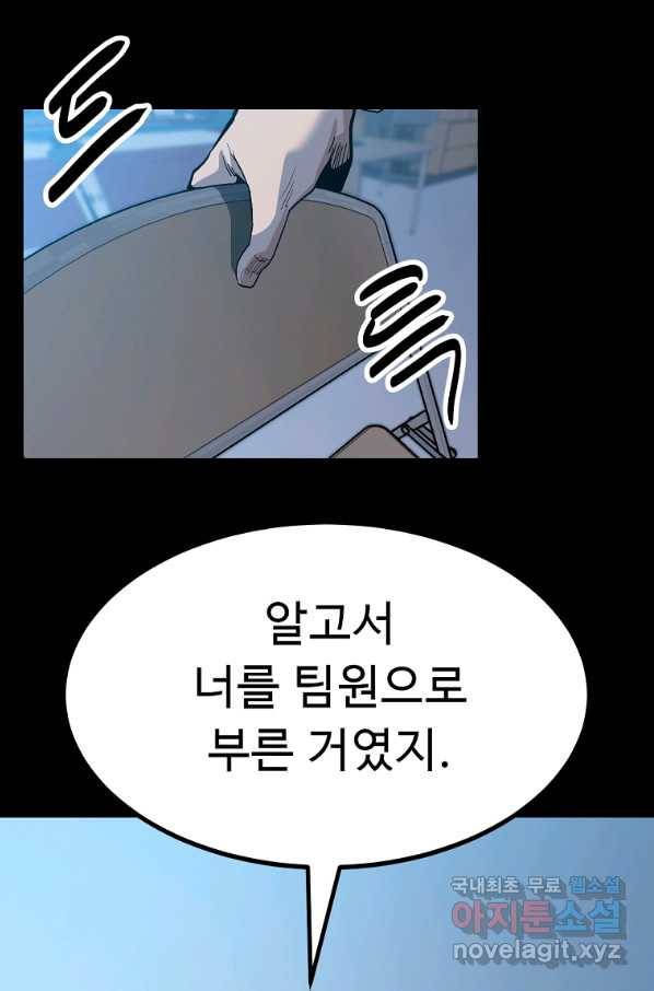 리플  버서커 32화 30