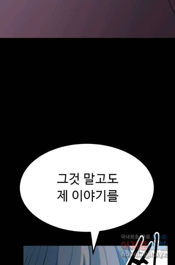 리플  버서커 32화 32