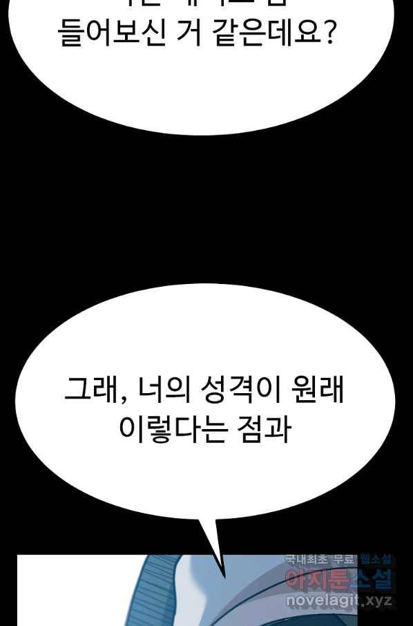 리플  버서커 32화 34