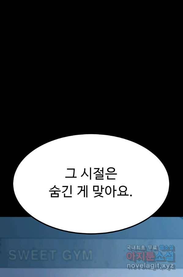리플  버서커 32화 38