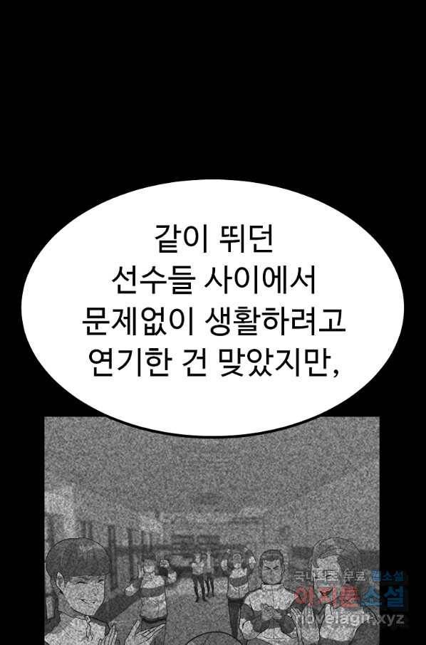 리플  버서커 32화 40