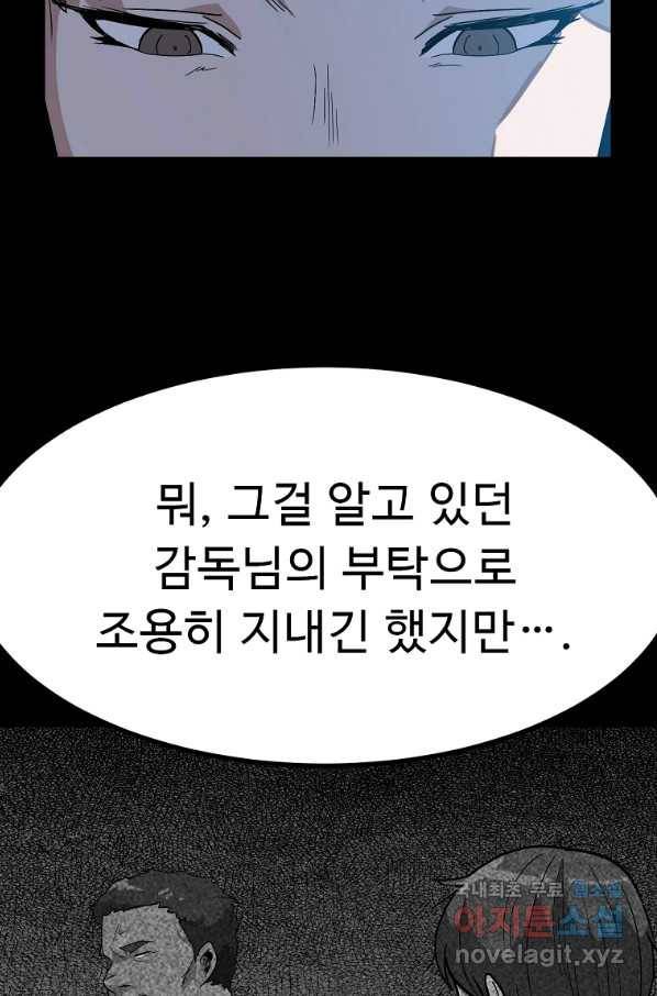 리플  버서커 32화 42