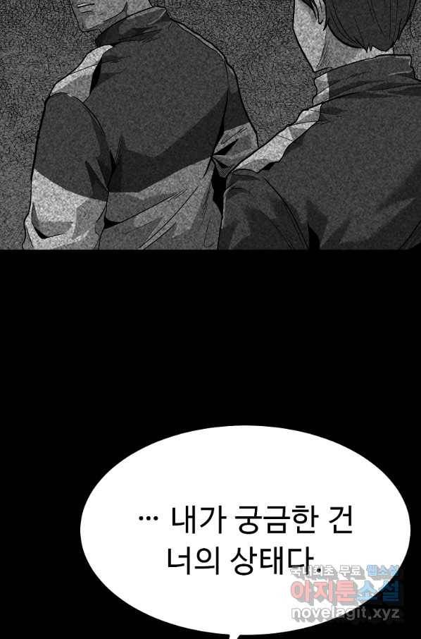 리플  버서커 32화 43