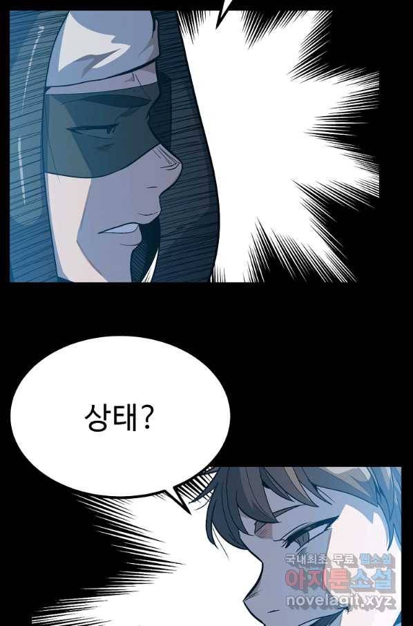 리플  버서커 32화 44
