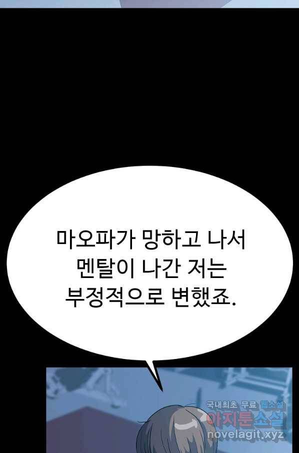 리플  버서커 32화 50