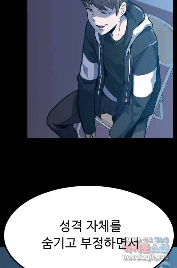리플  버서커 32화 51