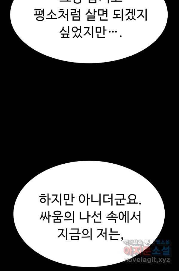 리플  버서커 32화 53