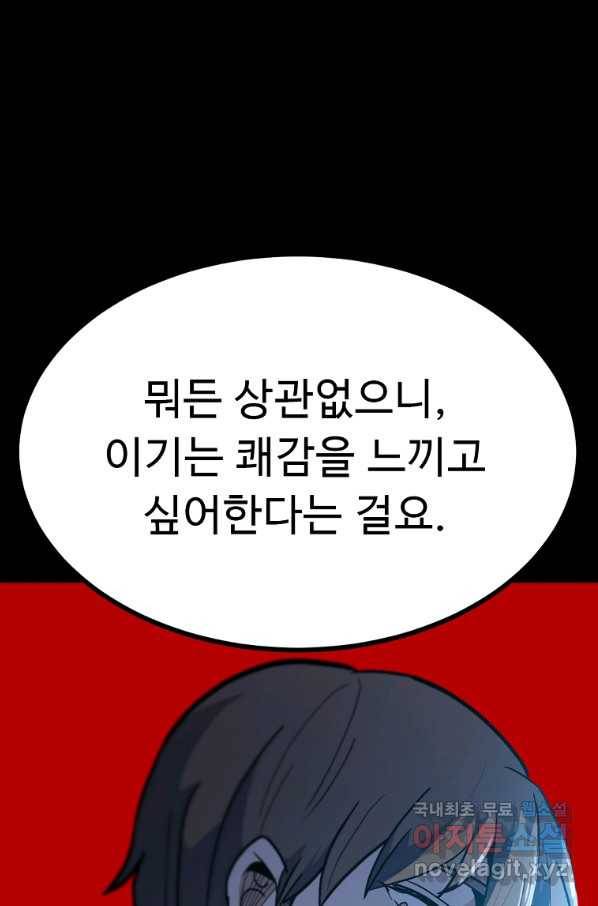 리플  버서커 32화 54
