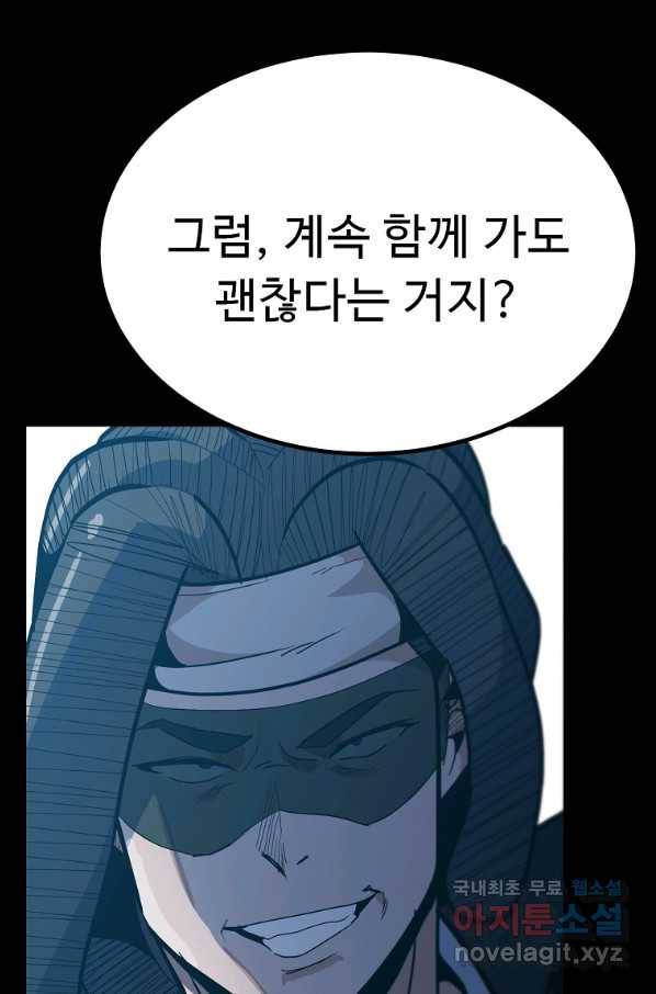 리플  버서커 32화 56