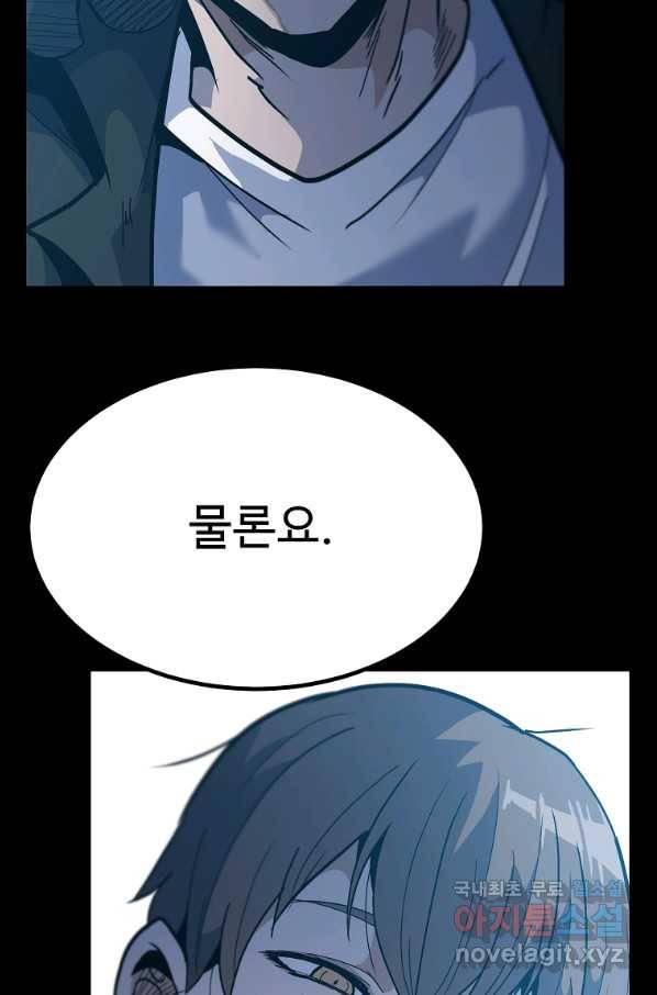 리플  버서커 32화 57
