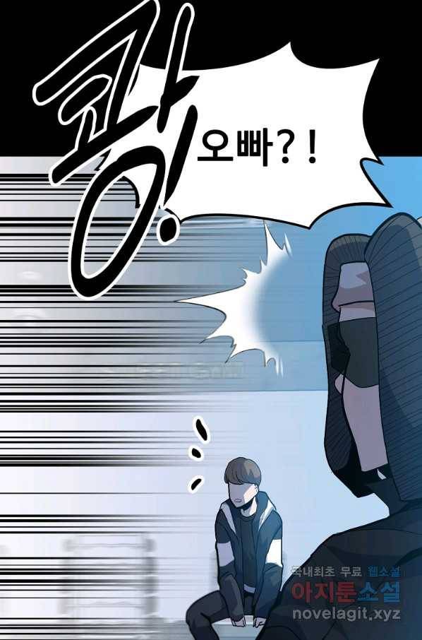 리플  버서커 32화 59
