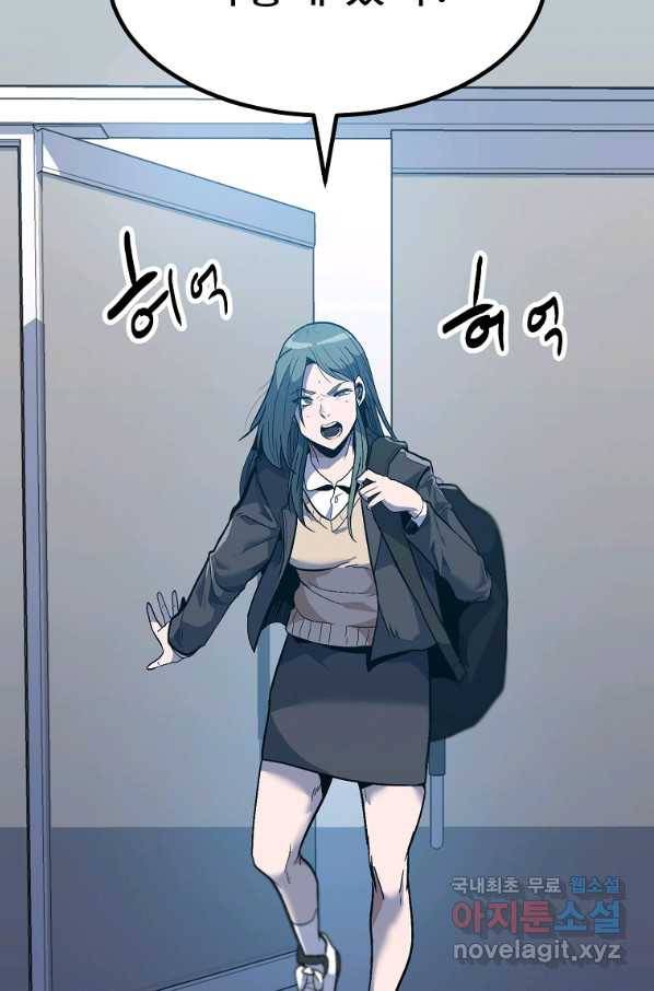 리플  버서커 32화 61