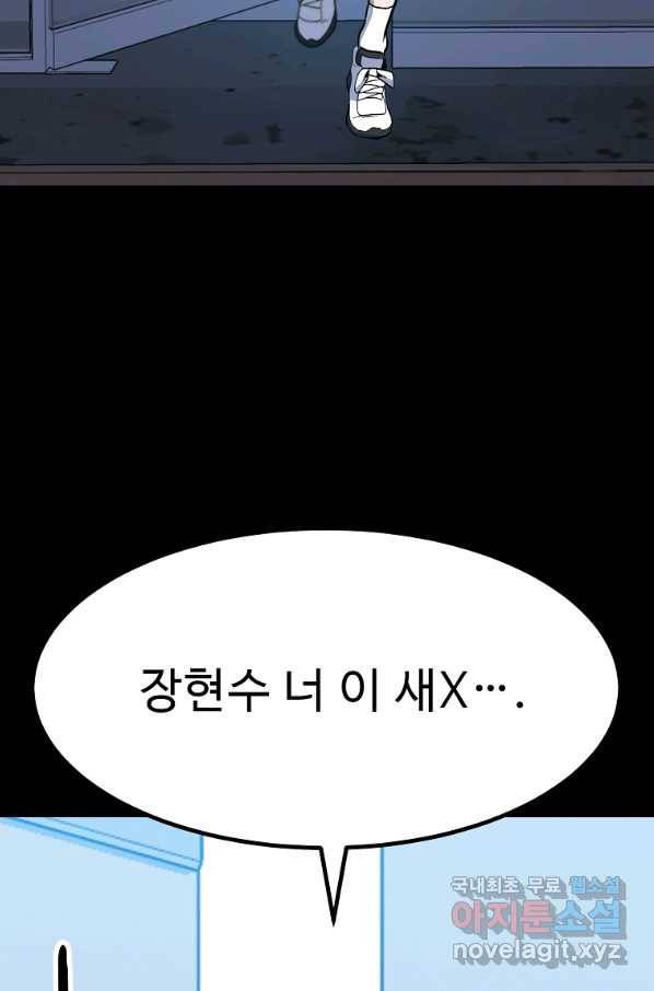 리플  버서커 32화 62
