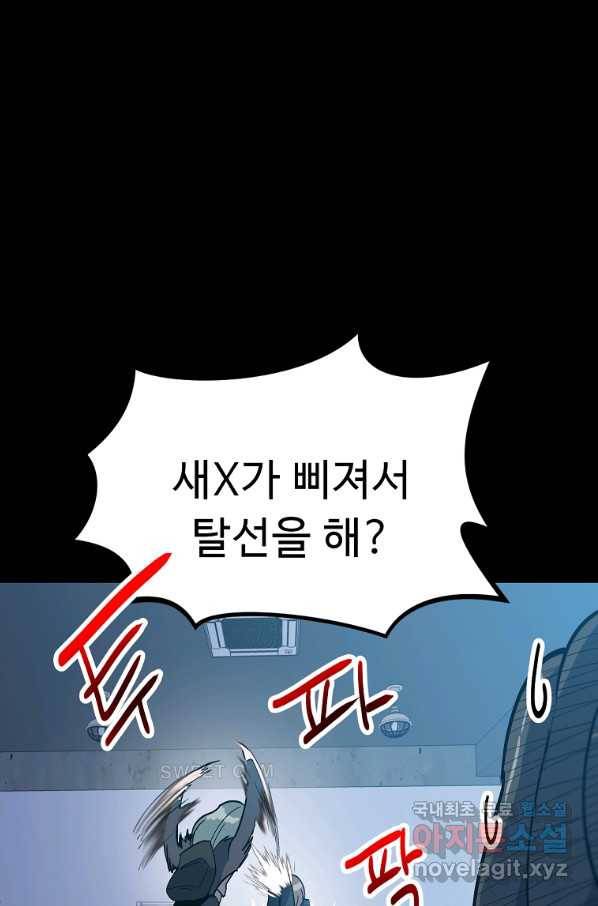 리플  버서커 32화 64