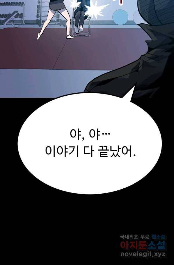 리플  버서커 32화 65